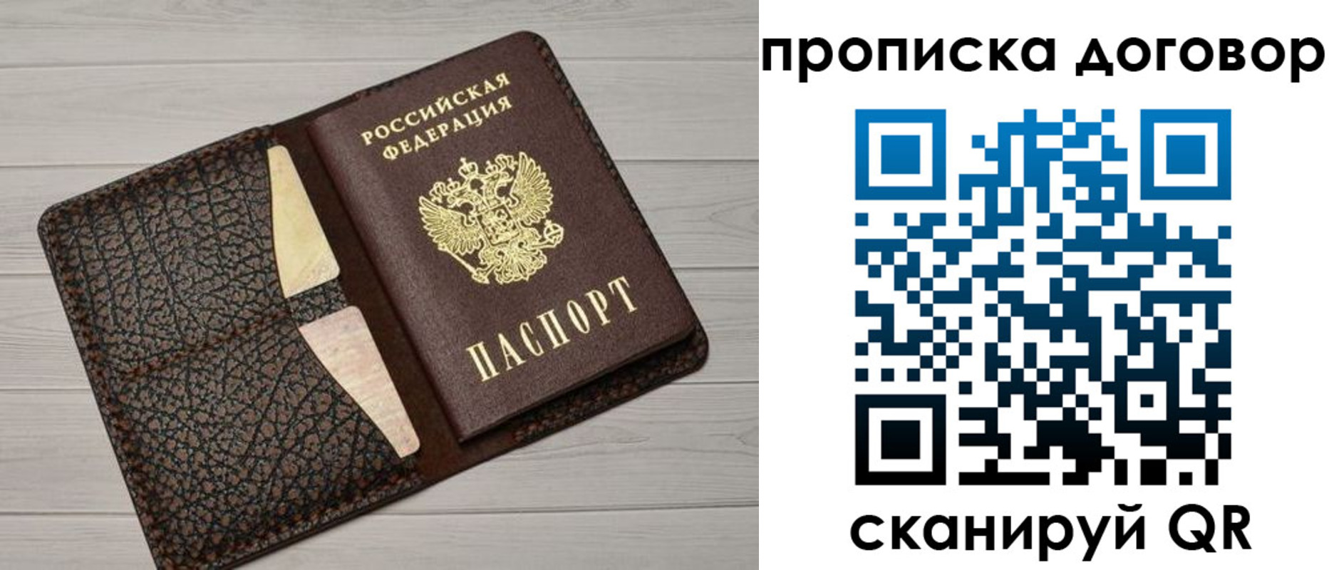 временная прописка в Ялуторовске