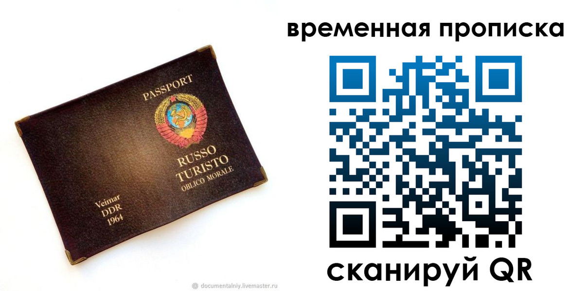 временная регистрация надежно в Ялуторовске