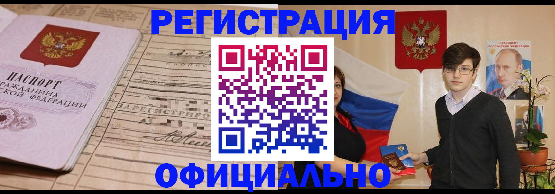 где прописаться в Ялуторовске