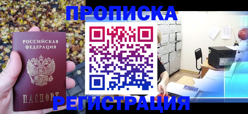 найти адрес прописки в Ялуторовске